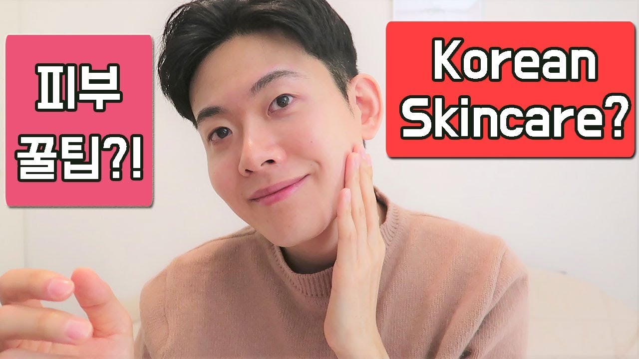 Korean Skin Care Tips Day & Night ㅣWhat Products I am Usingㅣ한국남자 피부 관리