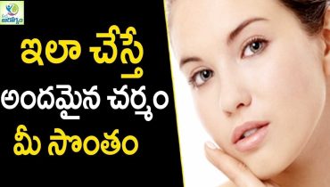 How to glow your face at home | Telugu Health Tips | Mana Arogyam